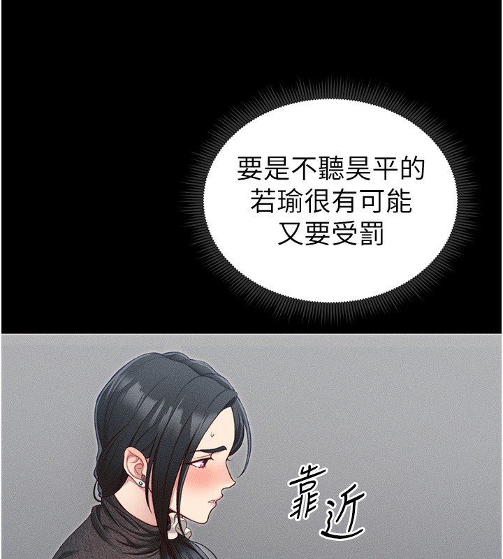 太妹攻略指南第19話-老師，幫我遛狗好嗎?