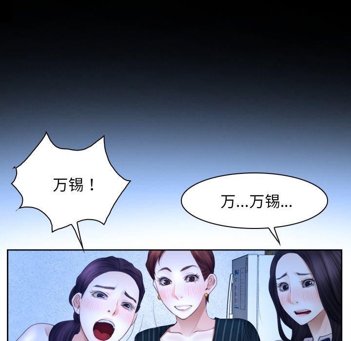 寻找初恋第48話