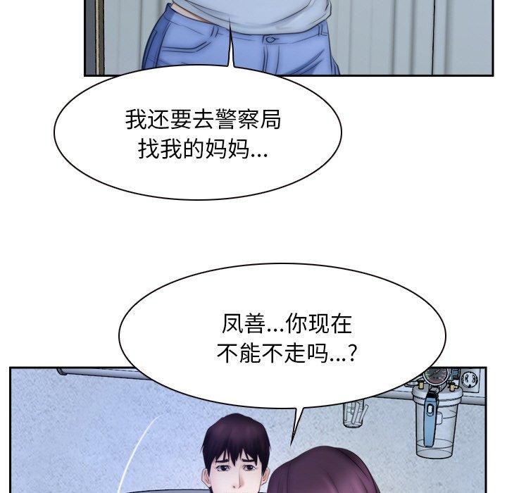 寻找初恋第48話