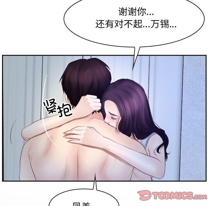 寻找初恋第48話