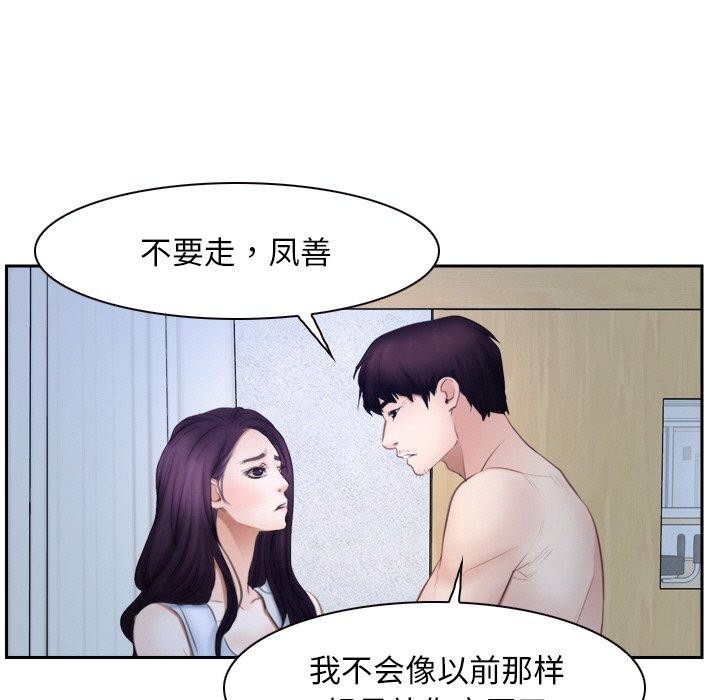 寻找初恋第48話