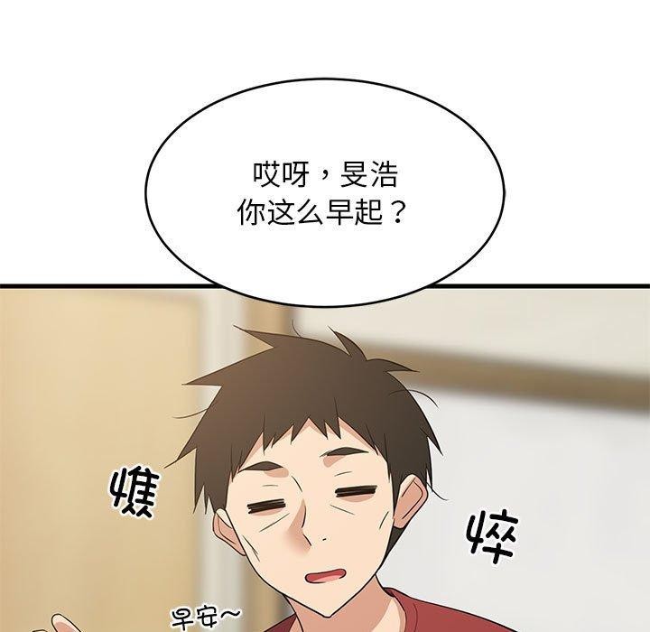 难缠姐妹偏要和我同居第41話