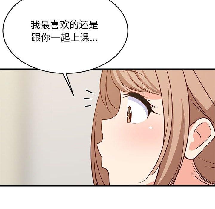 难缠姐妹偏要和我同居第41話