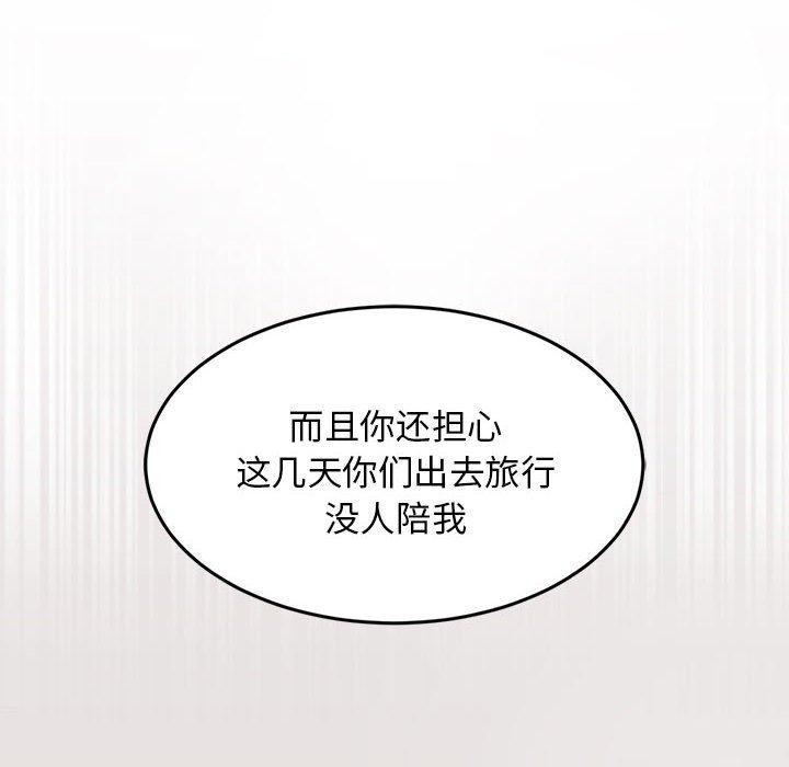 难缠姐妹偏要和我同居第41話