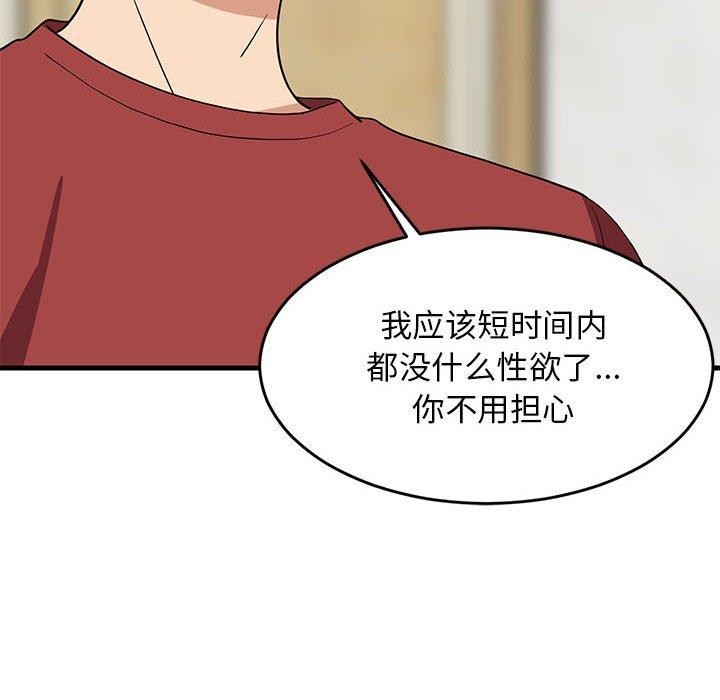 难缠姐妹偏要和我同居第41話