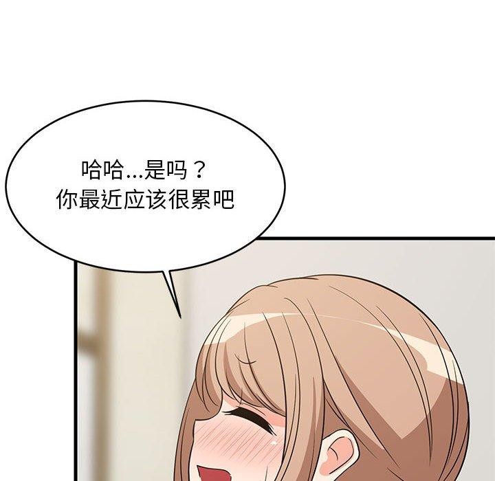 难缠姐妹偏要和我同居第41話