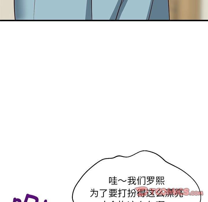 难缠姐妹偏要和我同居第41話