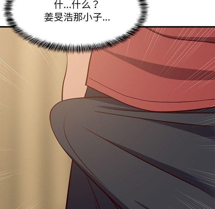 难缠姐妹偏要和我同居第41話