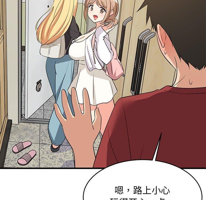 难缠姐妹偏要和我同居第41話