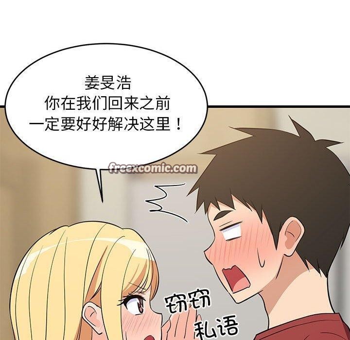 难缠姐妹偏要和我同居第41話