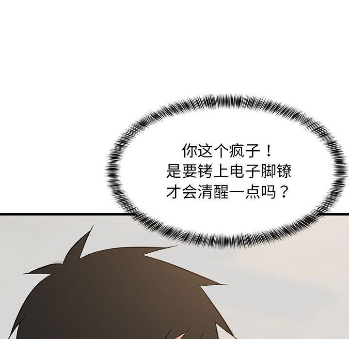 难缠姐妹偏要和我同居第41話