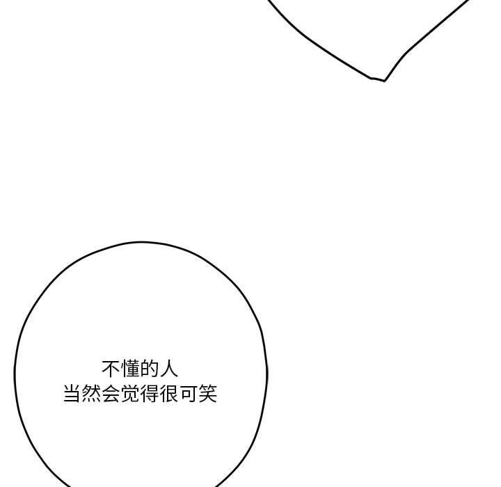 极乐之神第40話