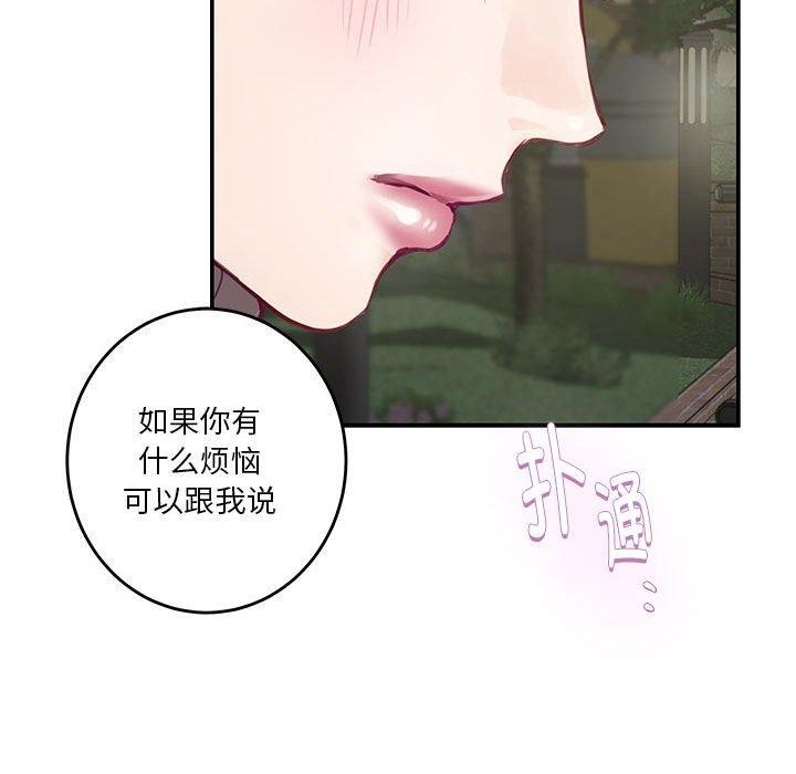 极乐之神第40話