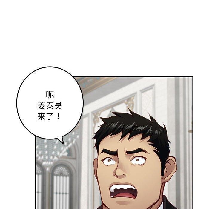 极乐之神第40話