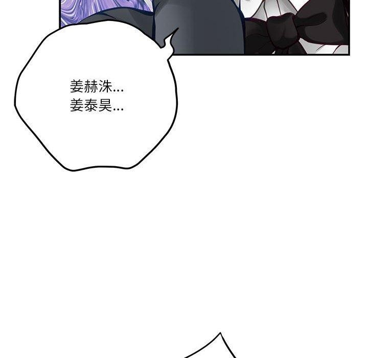 极乐之神第40話