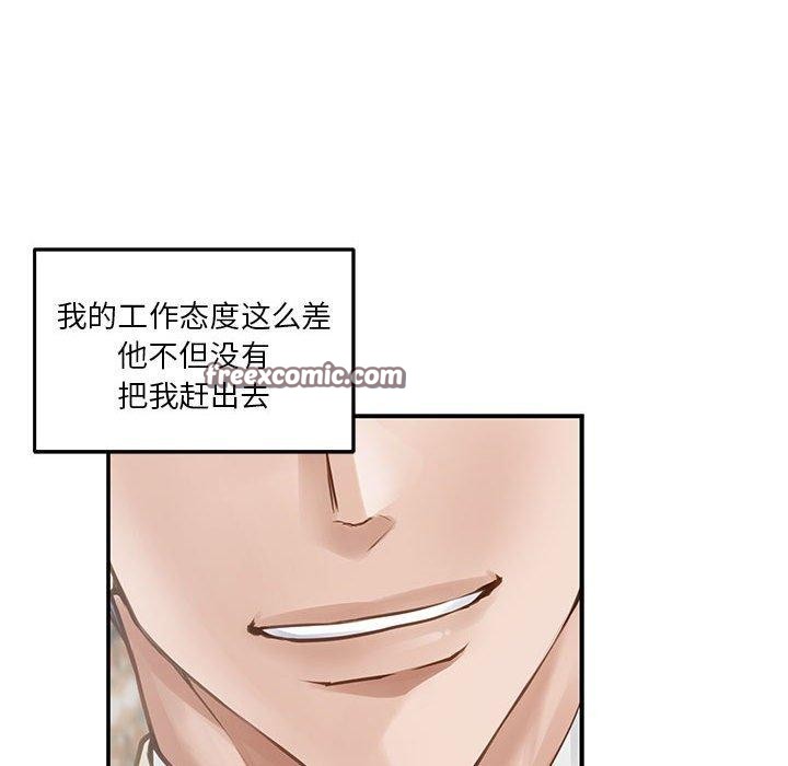 极乐之神第40話