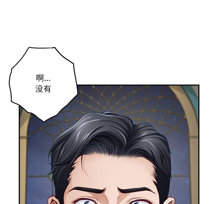 极乐之神第40話