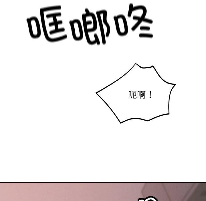 已嫁人的她第24話