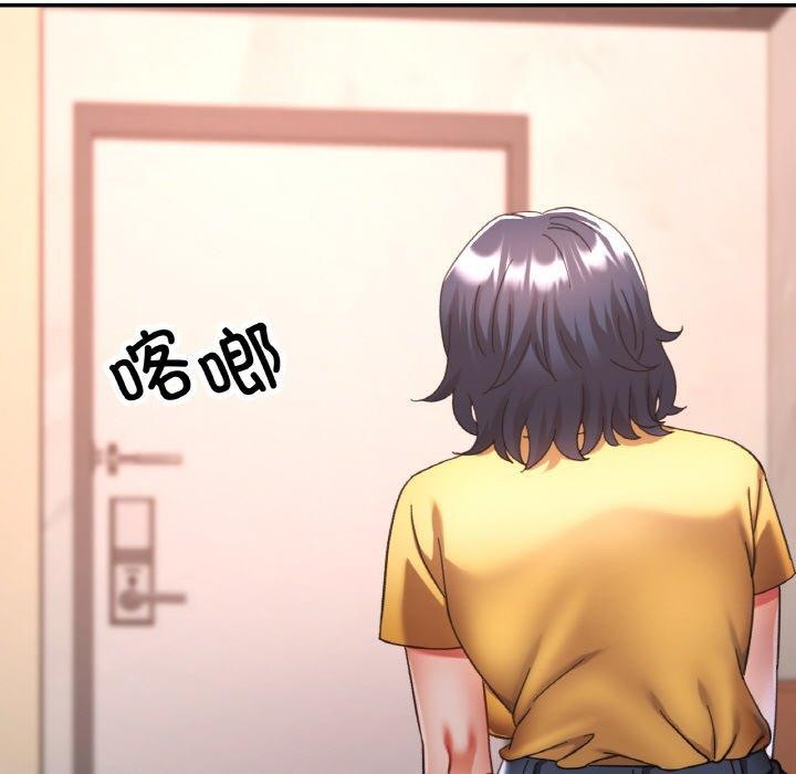 已嫁人的她第24話