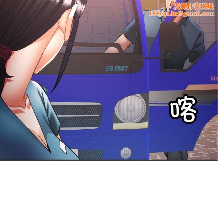 已嫁人的她第24話