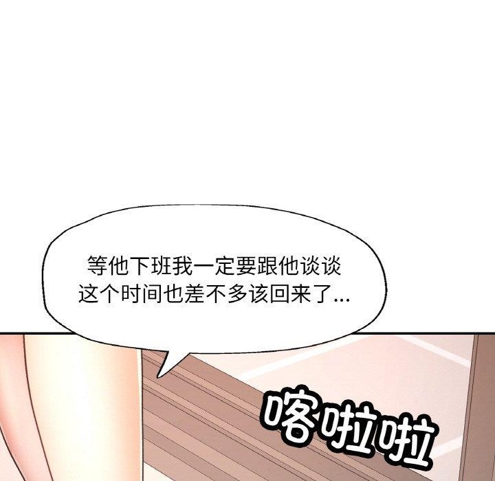 已嫁人的她第24話