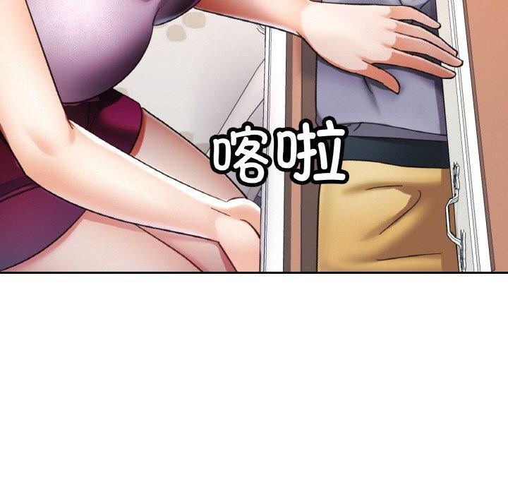 已嫁人的她第24話