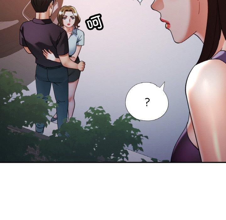 已嫁人的她第24話