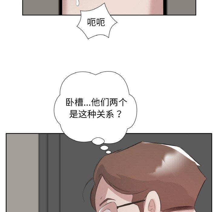 回归单身的继女第25話