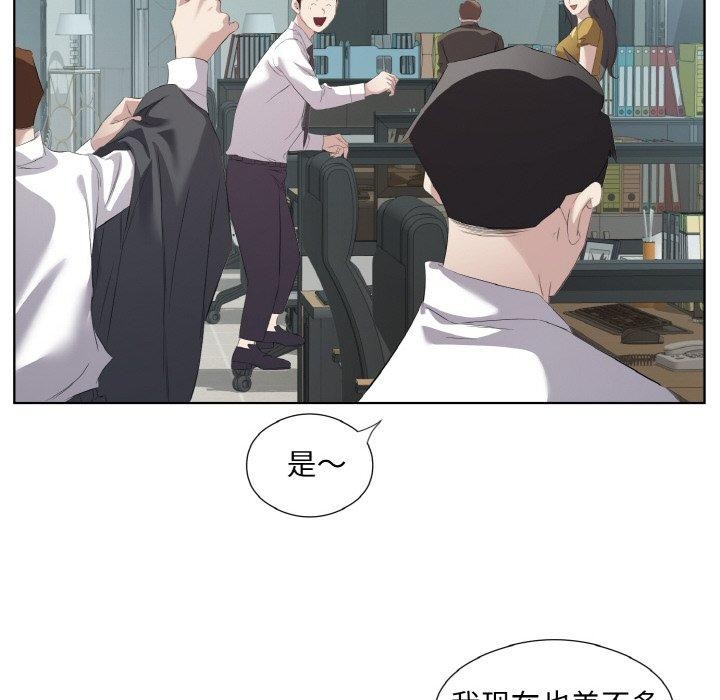 回归单身的继女第25話