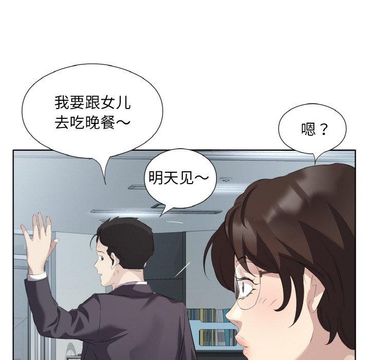 回归单身的继女第25話