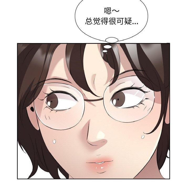 回归单身的继女第25話