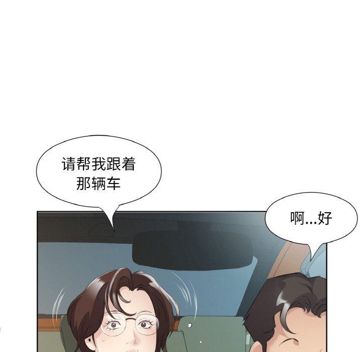 回归单身的继女第25話