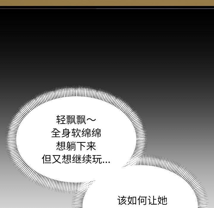 分身使我无限变强第12話