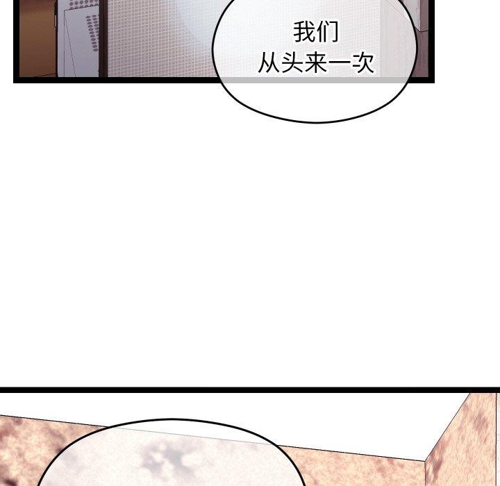 分身使我无限变强第12話