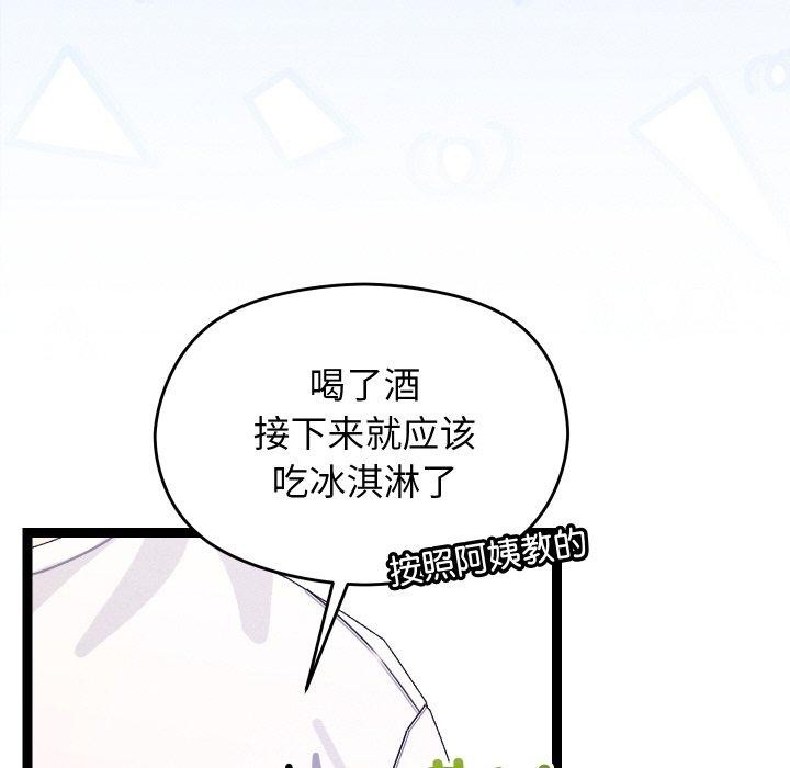 分身使我无限变强第12話