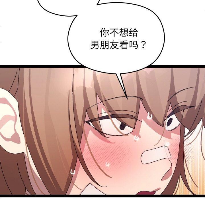 分身使我无限变强第12話