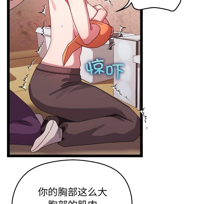 分身使我无限变强第12話