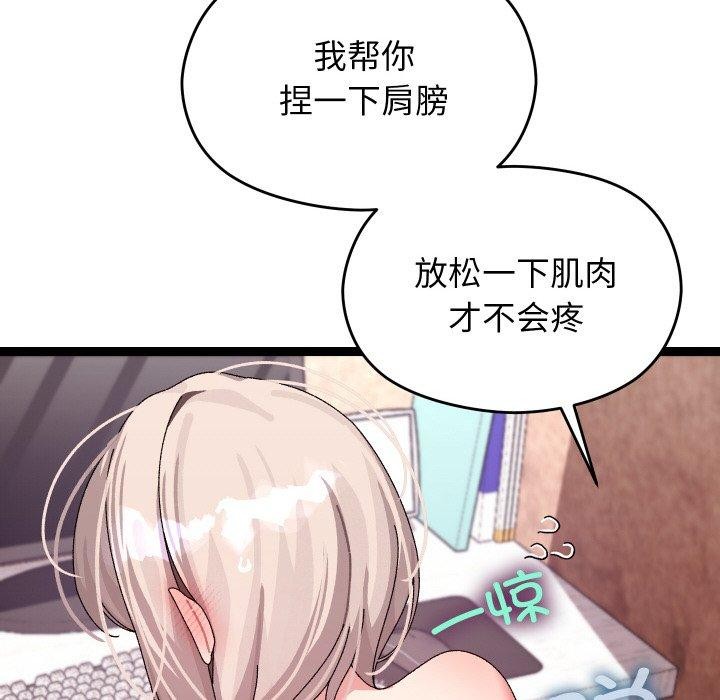 分身使我无限变强第12話