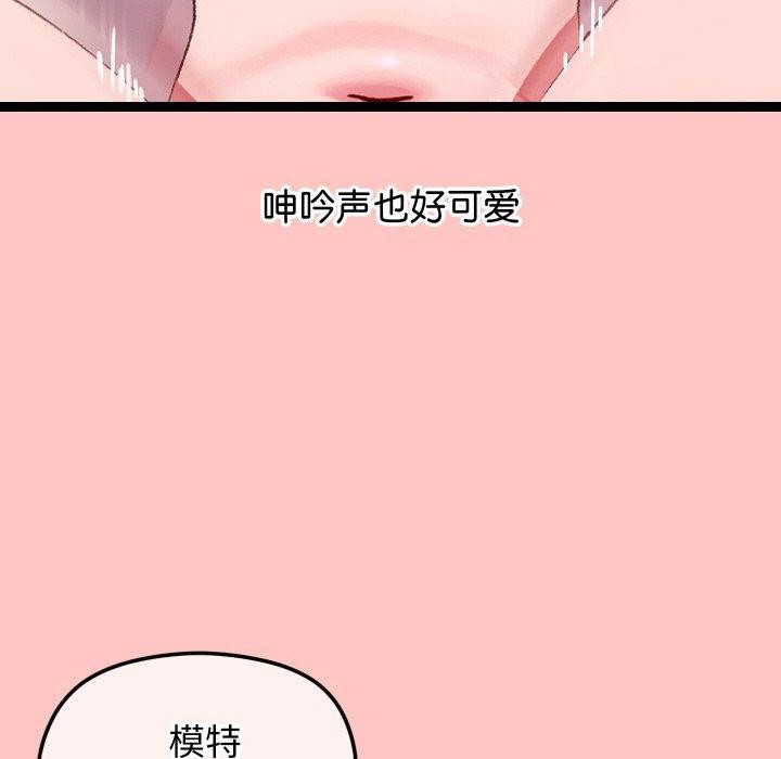 分身使我无限变强第12話