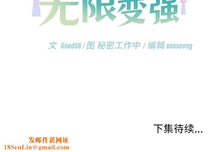 分身使我无限变强第12話