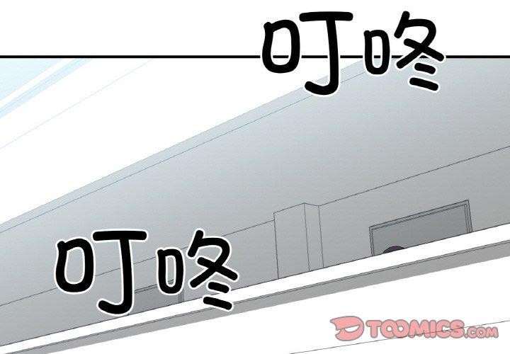 她的直播间第8話