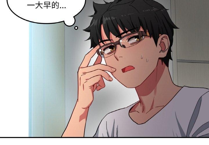 她的直播间第8話