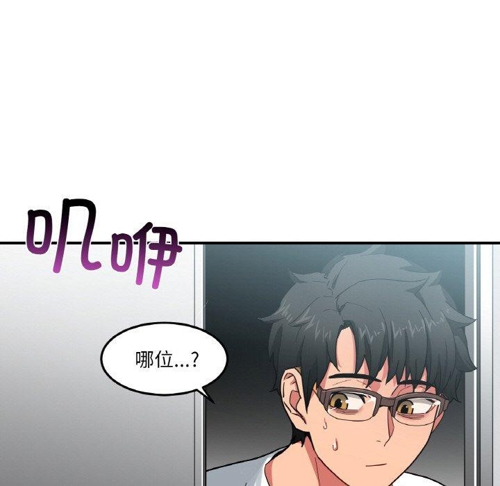 她的直播间第8話