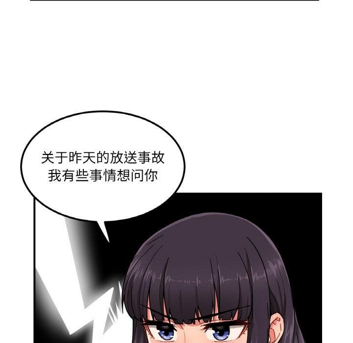 她的直播间第8話