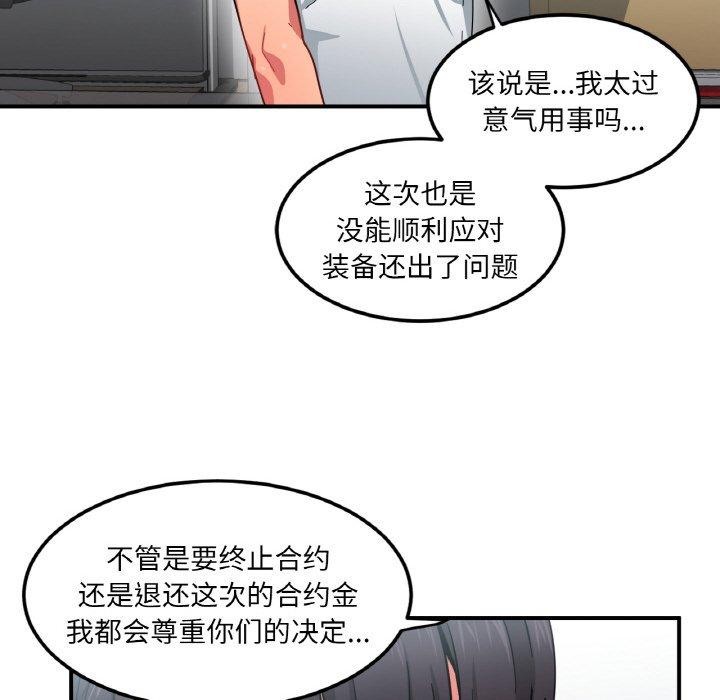 她的直播间第8話