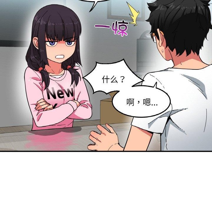 她的直播间第8話