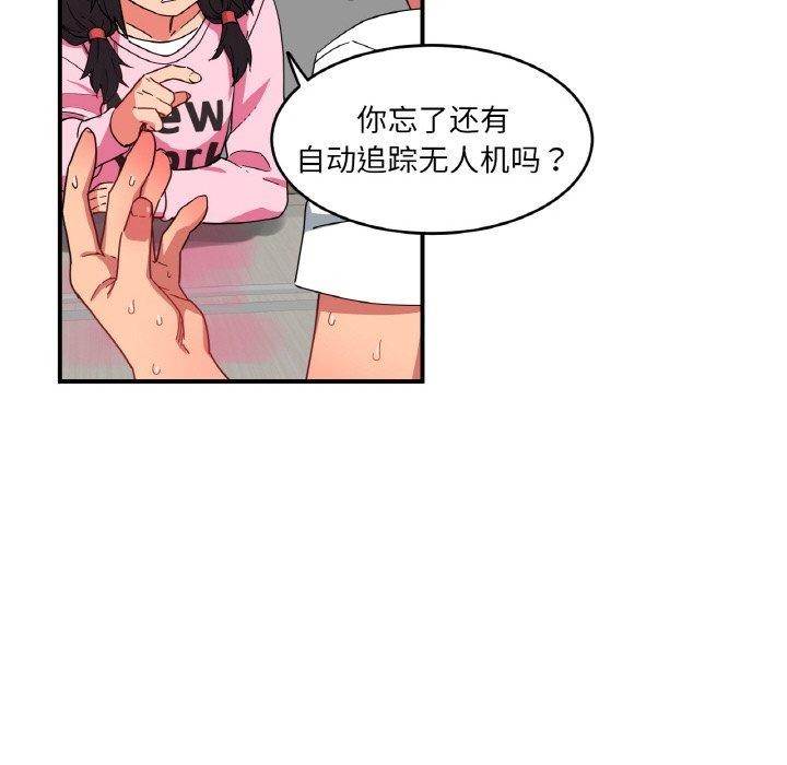 她的直播间第8話