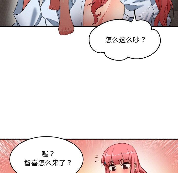 她的直播间第8話