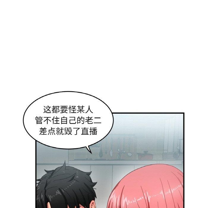 她的直播间第8話