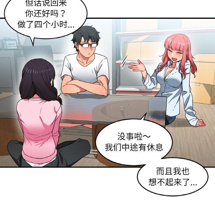 她的直播间第8話